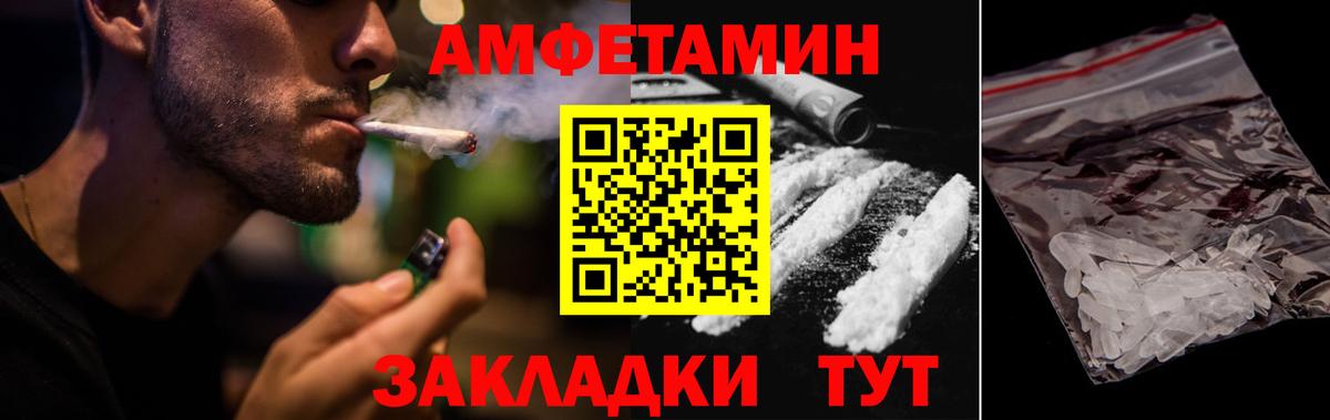 АМФЕТАМИН 97%  АМФЕТАМИН  АМФ  Калач-на-Дону 