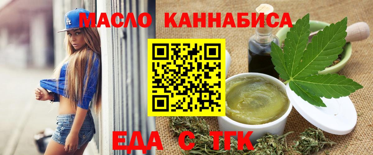 Cannafood конопля  Калач-на-Дону 