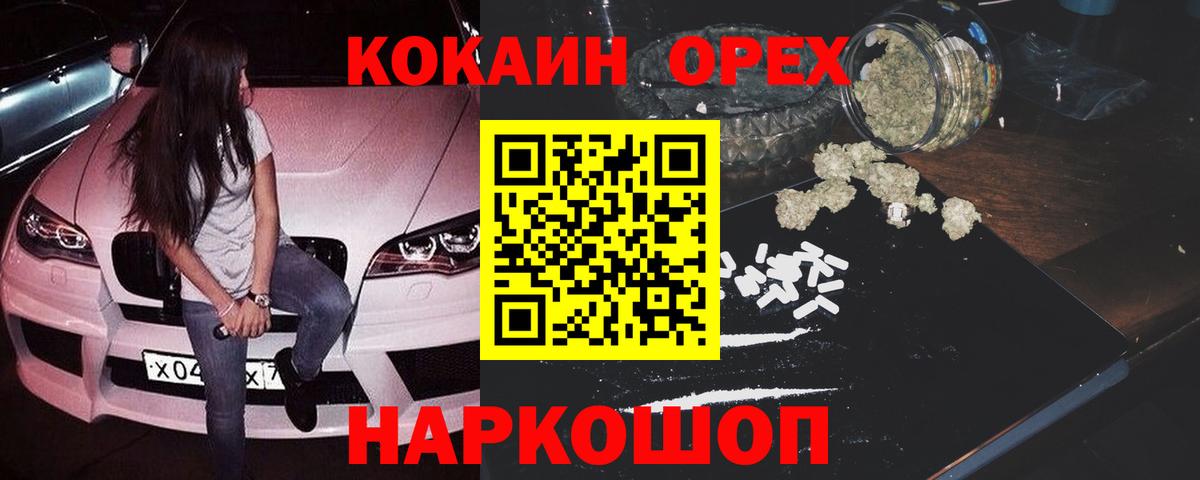 COCAIN 97%  Калач-на-Дону  Cocaine Боливия 