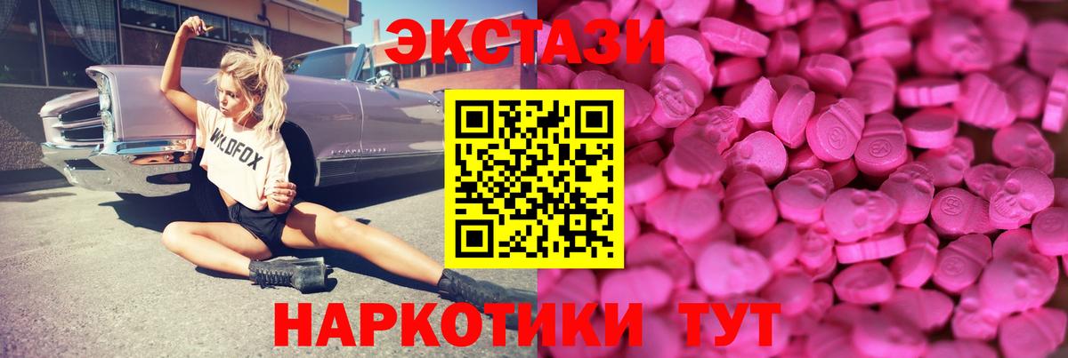 omg зеркало  Ecstasy  ЭКСТАЗИ XTC  Калач-на-Дону  Ecstasy 99% 