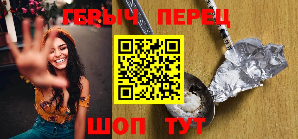 ГЕРОИН  Калач-на-Дону  Героин афганец 