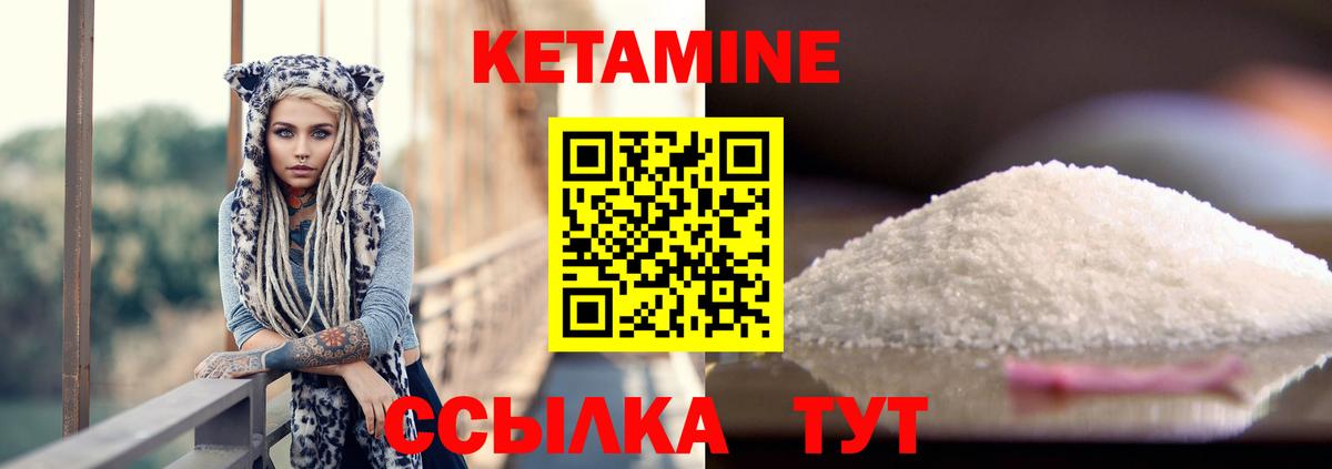 Кетамин ketamine  КЕТАМИН ketamine  Калач-на-Дону 