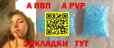 ALPHA-PVP Апрелевка