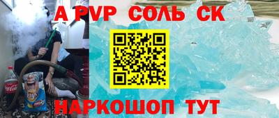 COCAINE Апшеронск