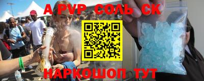 мяу мяу кристалл Аргун