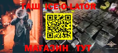 мяу мяу кристалл Аргун