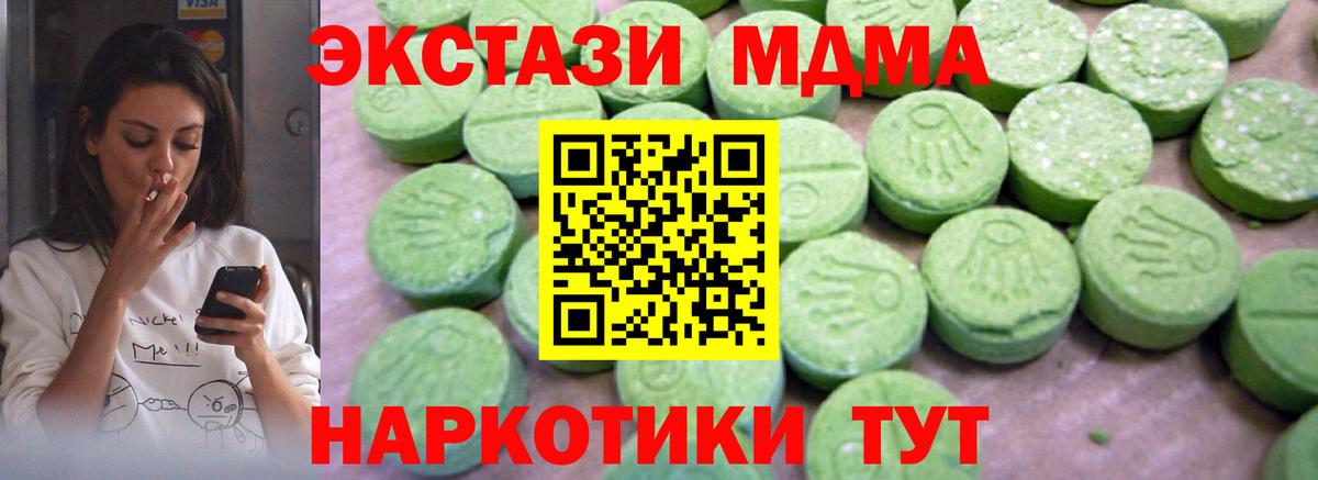 MDMA молли  Калач-на-Дону  МДМА кристаллы 