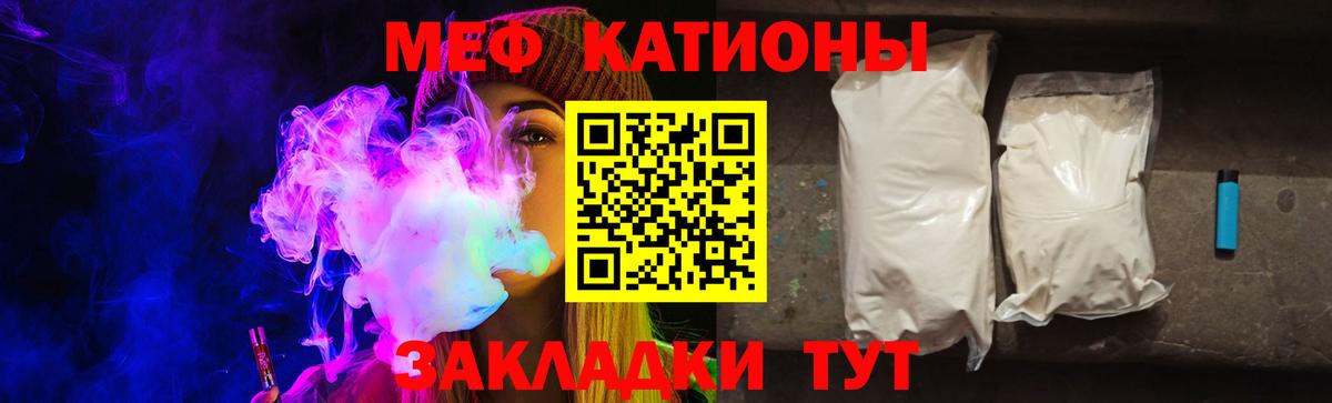 Мефедрон  Калач-на-Дону