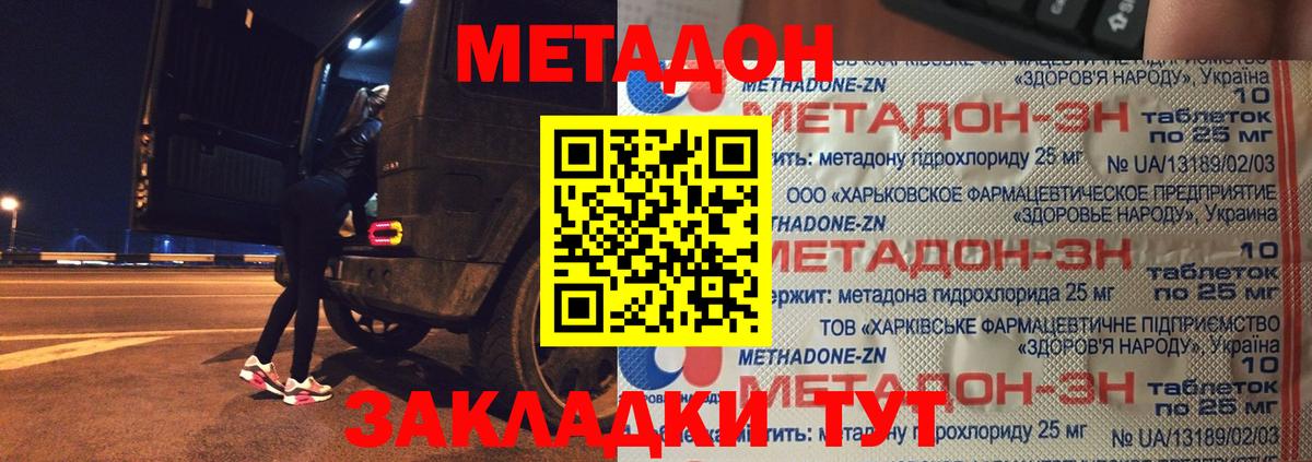 Cocaine  Вход с VPN  Меф кристаллы  APVP СК   Калач-на-Дону  ГАШ  Марихуана 
