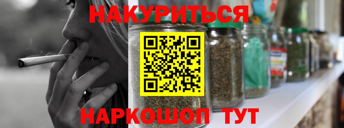 Вейп ТГК Калач-на-Дону